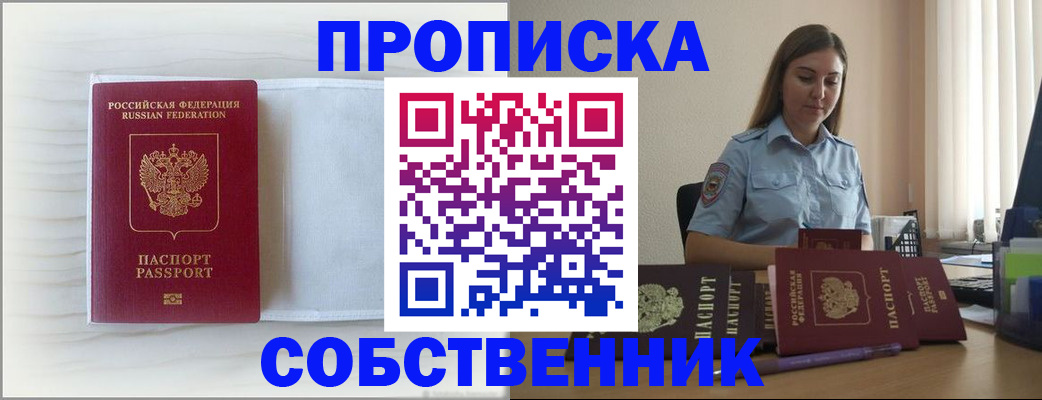 прописка для военкомата в Гусиноозёрске